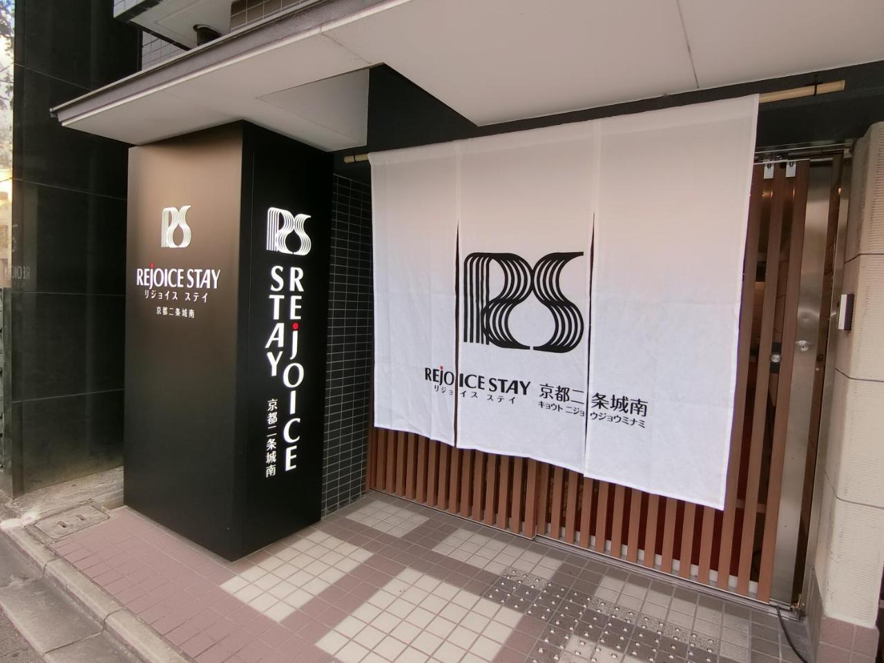 Rejoice Nijojo Minami Aparthotel Quioto